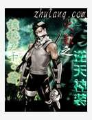 《火影之逆天神装》